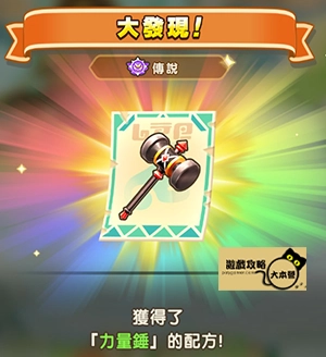《奇幻生活 i：轉圈圈的龍和偷取時間的少女》神秘石板配方全分享-